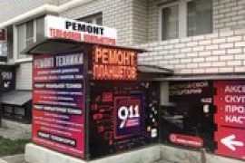 Служба по ремонту телефонов и электроники