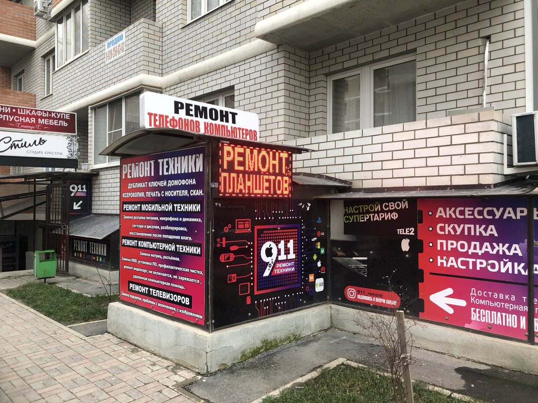 Служба по ремонту телефонов и электроники