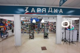 Зарядка