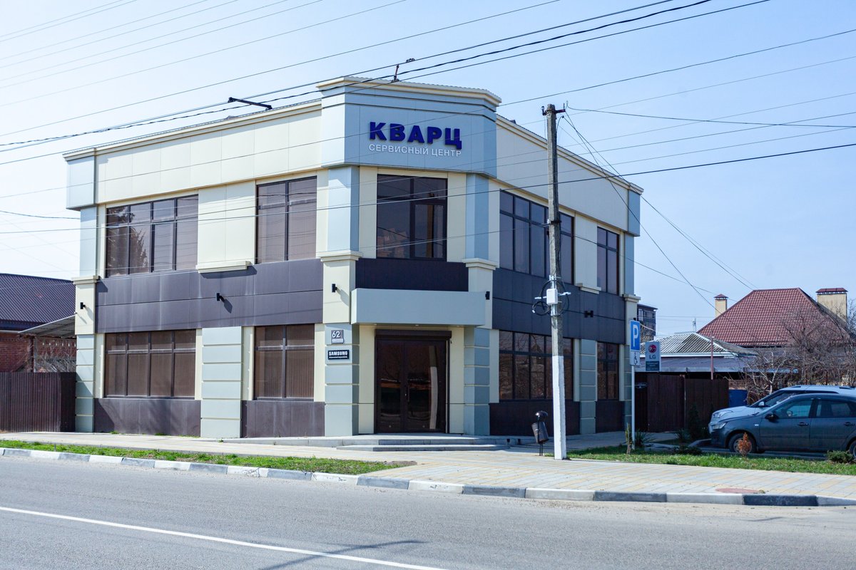 Кварц