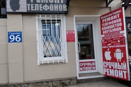 Микросхем Сервис