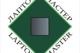Лаптоп-Мастер