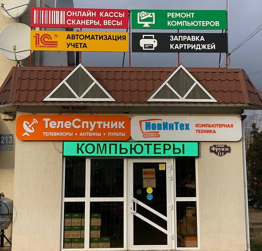 НовИнТех