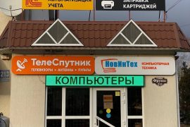 НовИнТех