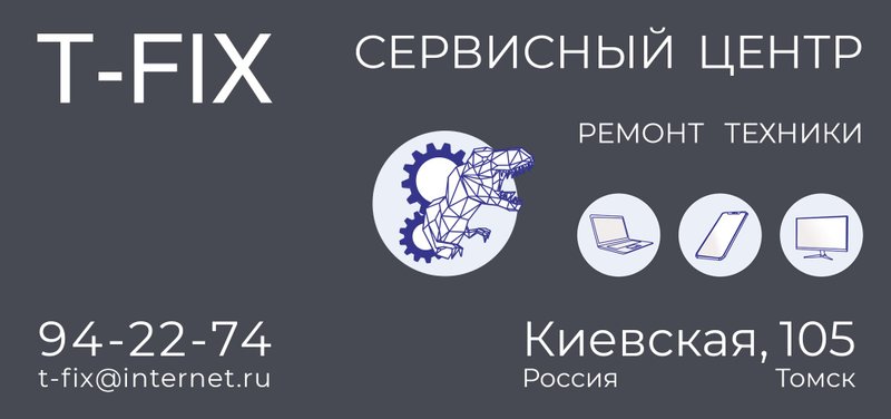 T-fix