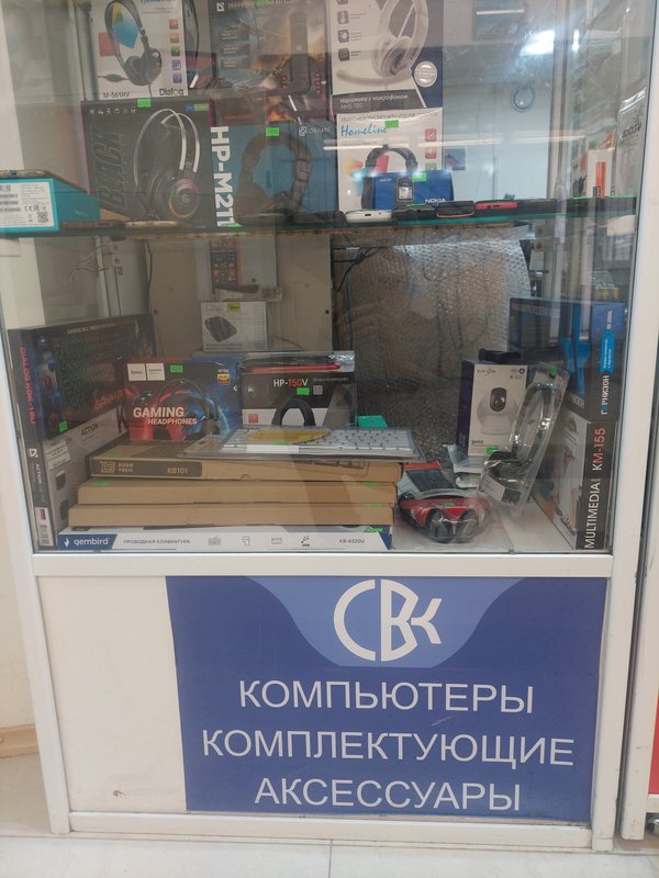 СВК