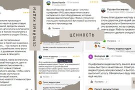 Пилот