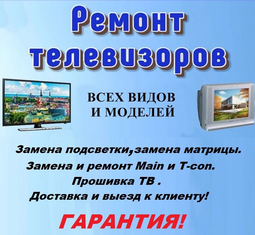 Ваш Техник №1
