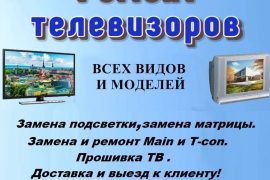 Ваш Техник №1