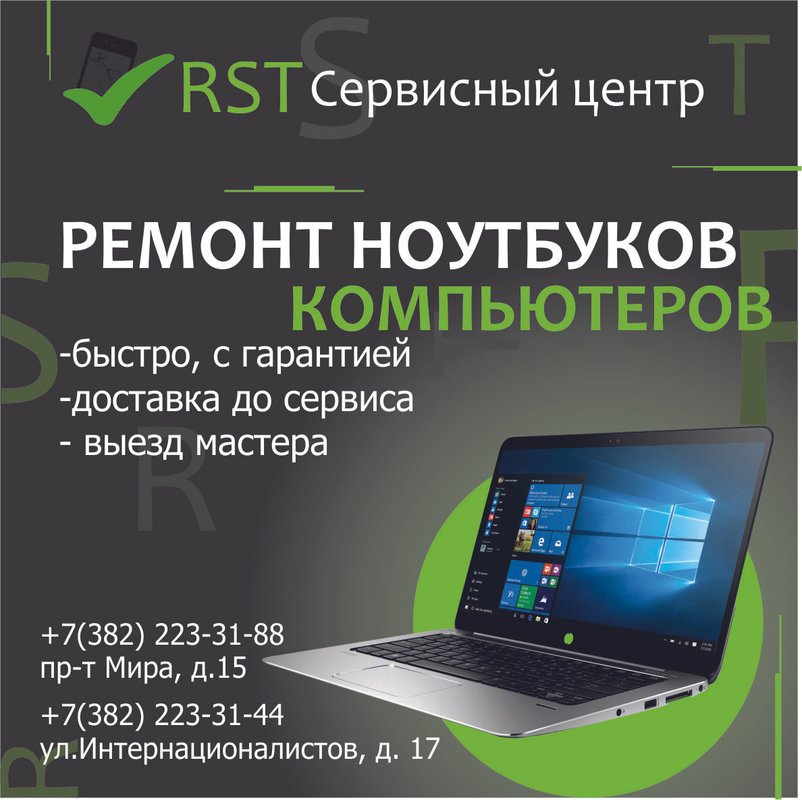 РстСервис