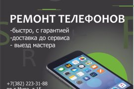 РстСервис
