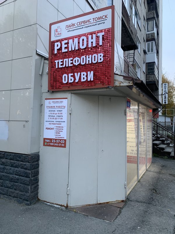 Лайк Сервис