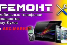 Акс-market