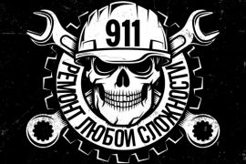 Service 911