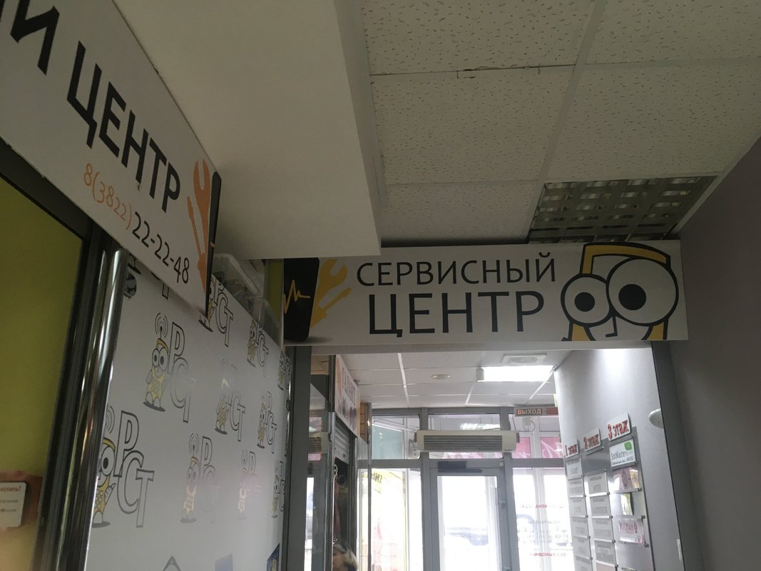 РстТомск