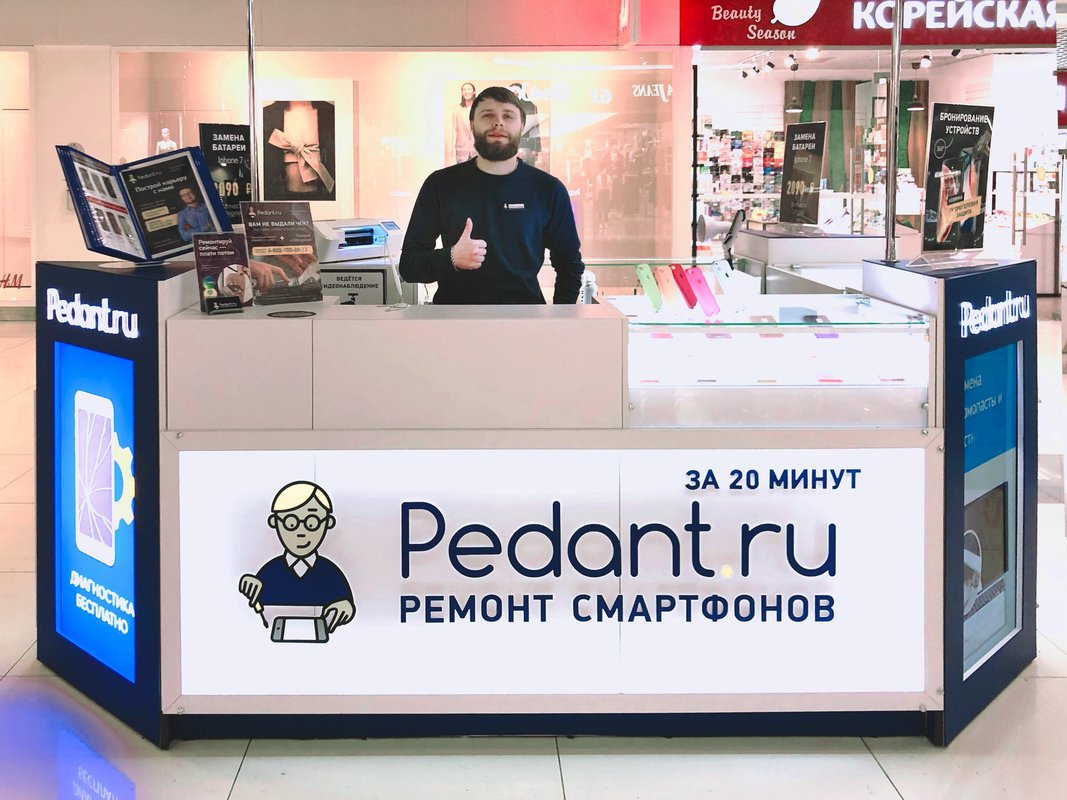 Pedant.ru