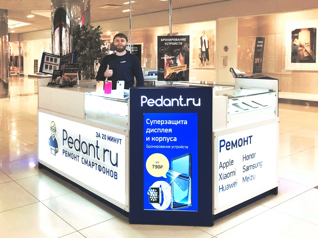 Pedant.ru