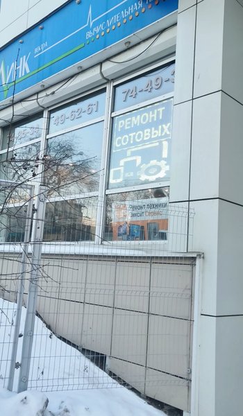 Фиксит сервис