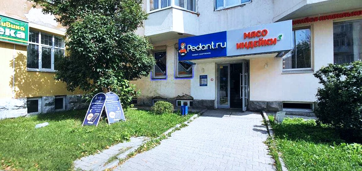 Pedant.ru