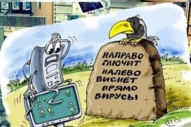 Компьютерный доктор