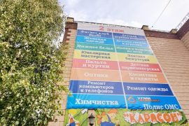 Компьютерный доктор