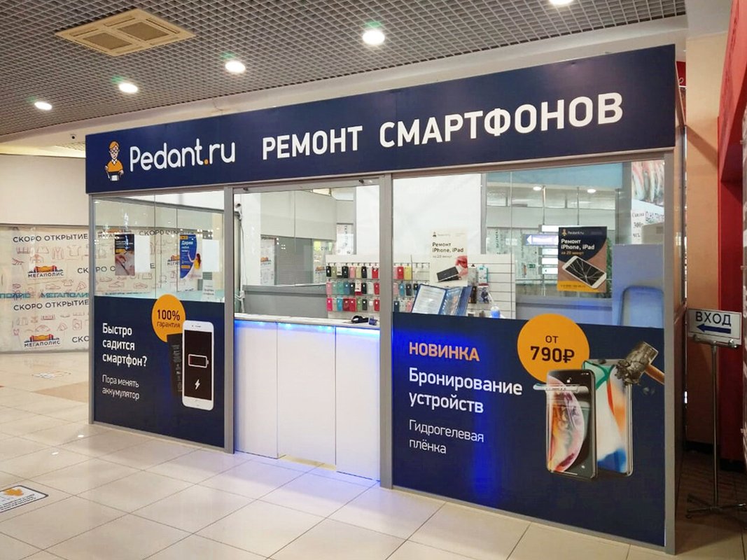 Сервис Pedant.ru