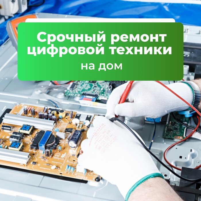 Белый сервис