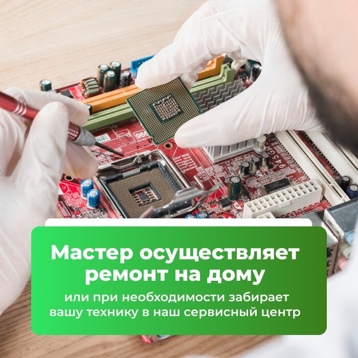 Белый сервис