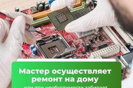 Белый сервис