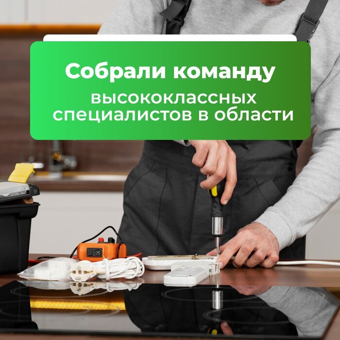 Белый сервис