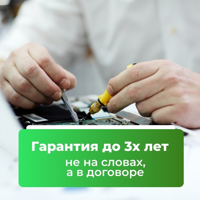 Белый сервис