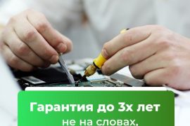 Белый сервис