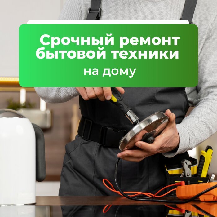 Белый сервис