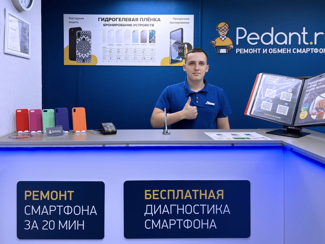 Pedant.ru