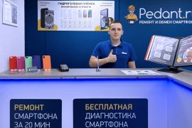 Pedant.ru