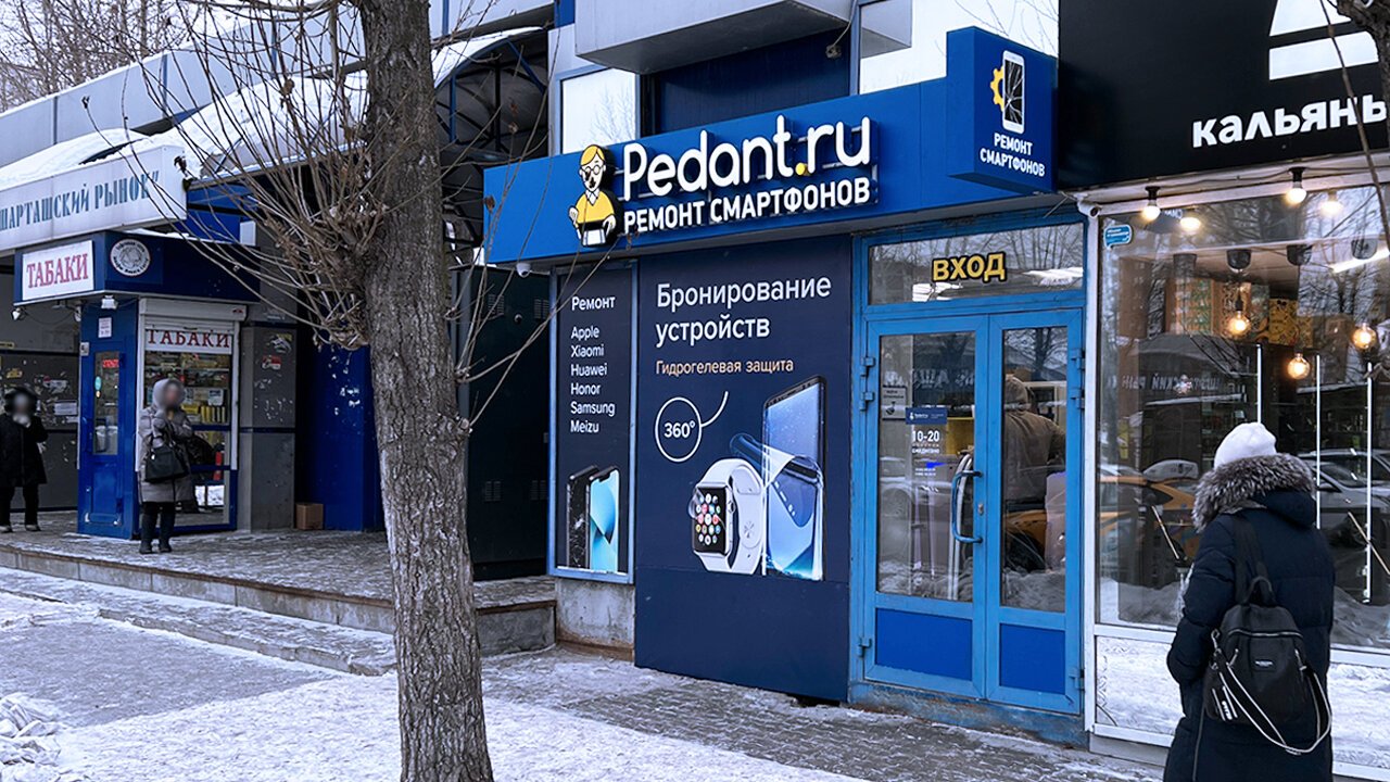 Pedant.ru