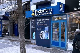 Pedant.ru