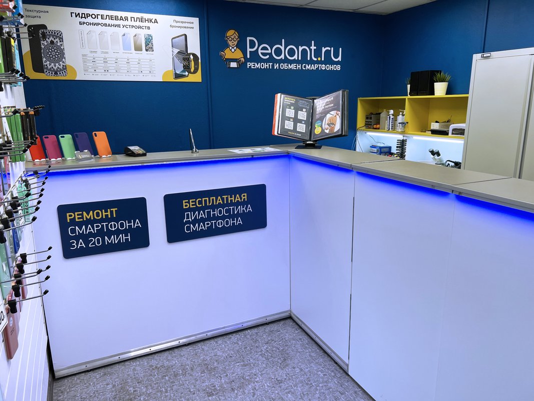 Pedant.ru