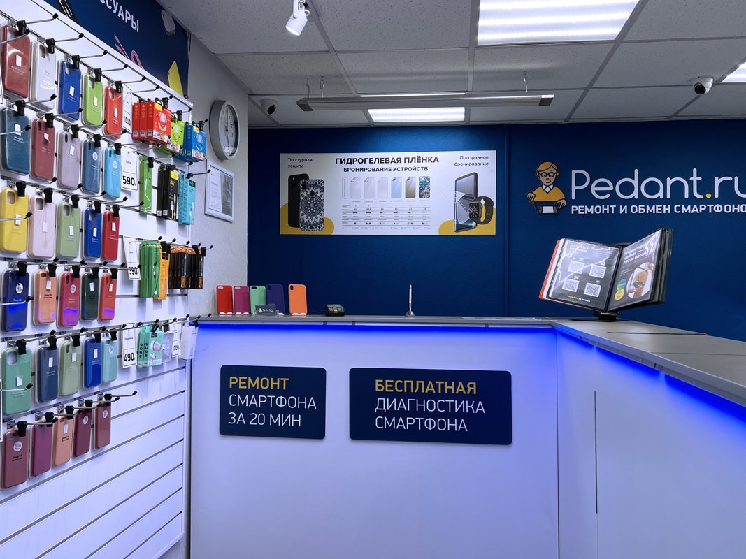 Pedant.ru