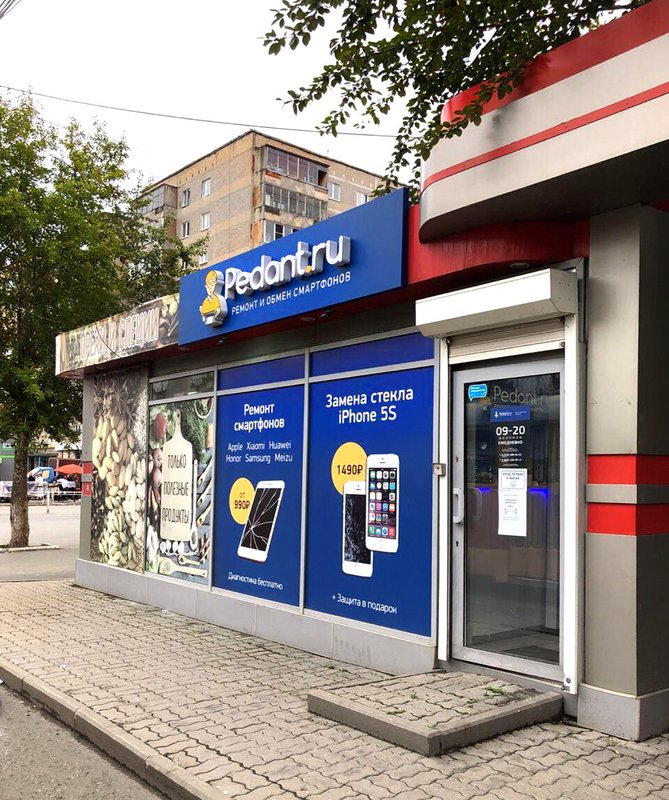 Pedant.ru