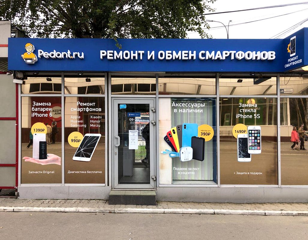 Pedant.ru