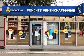 Pedant.ru