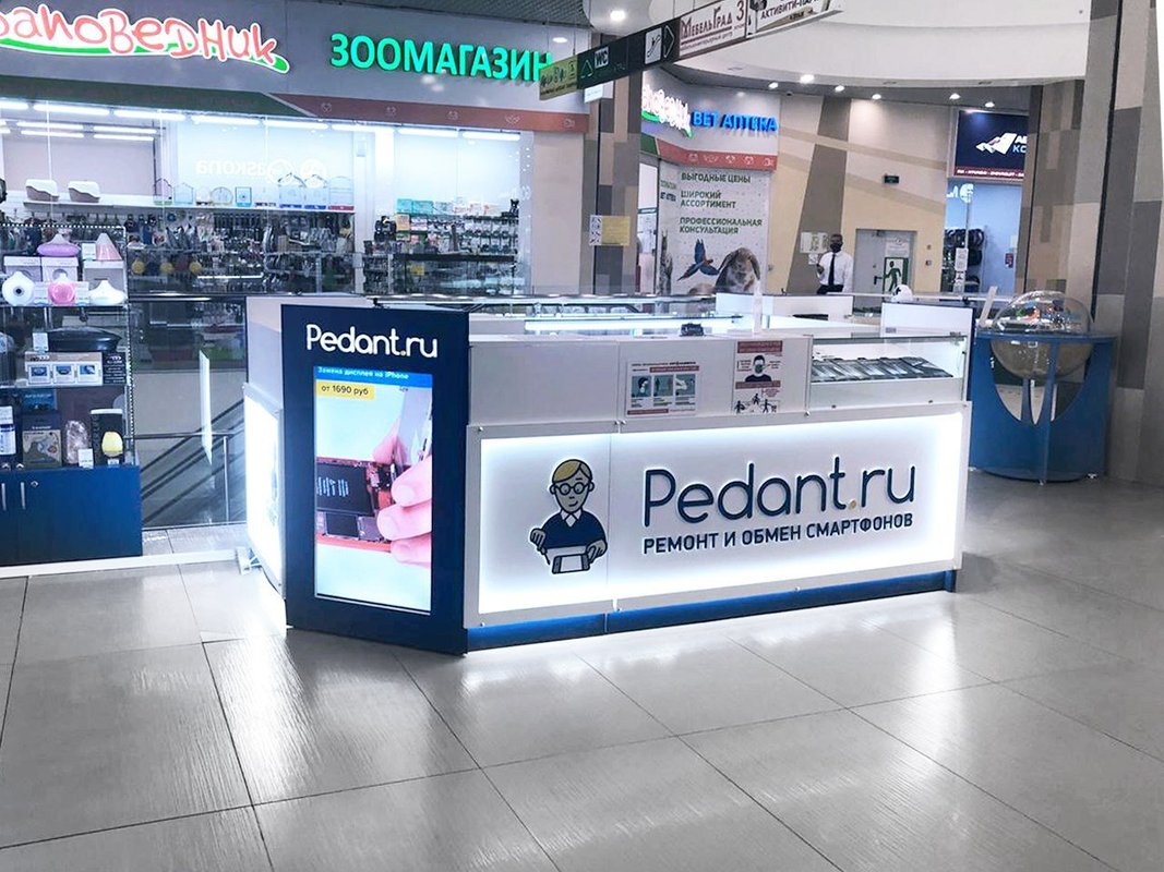 Pedant.ru