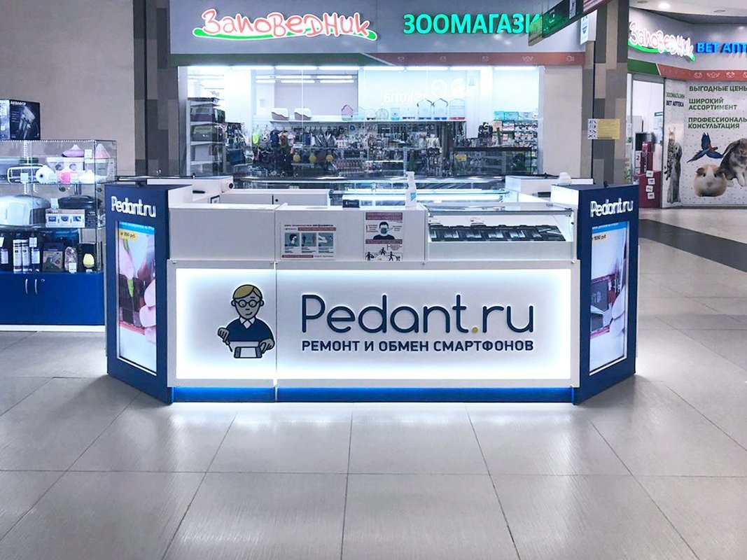 Pedant.ru