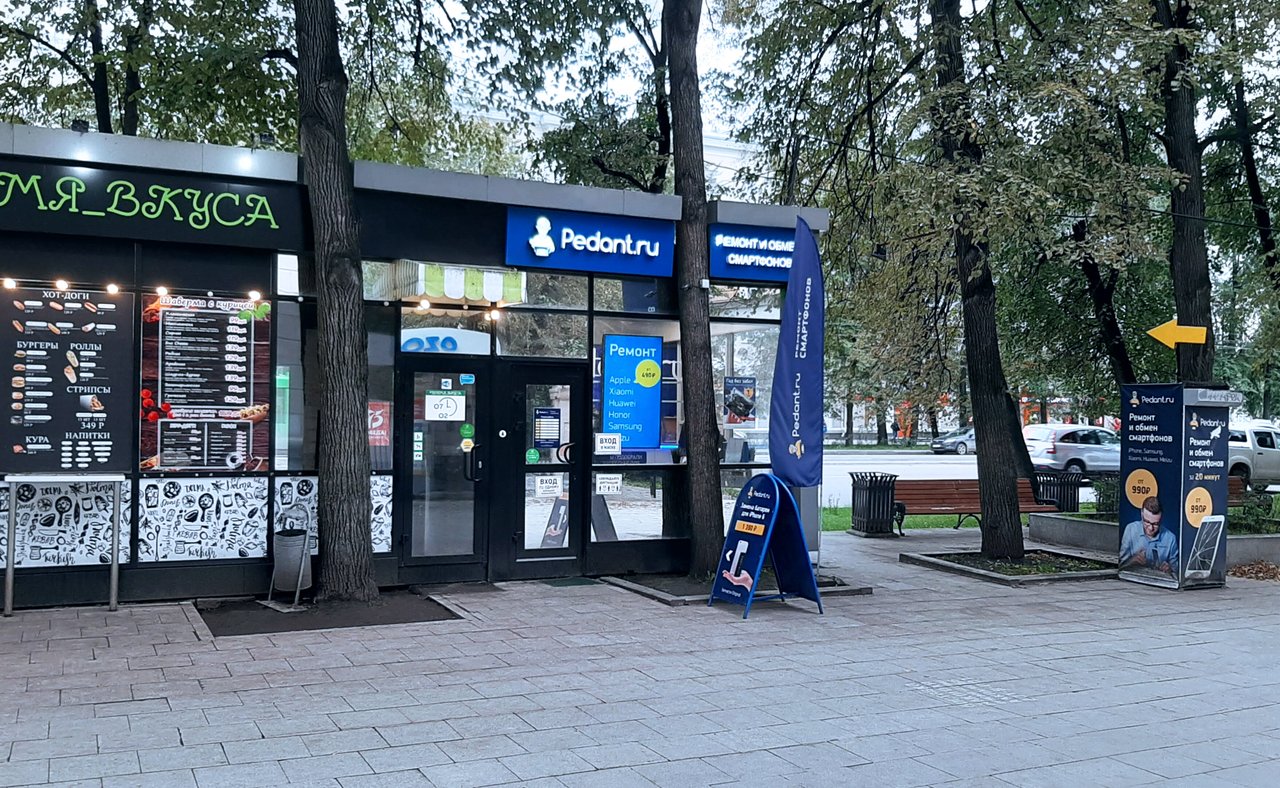 Pedant.ru