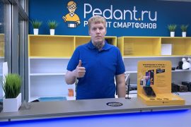 Pedant.ru