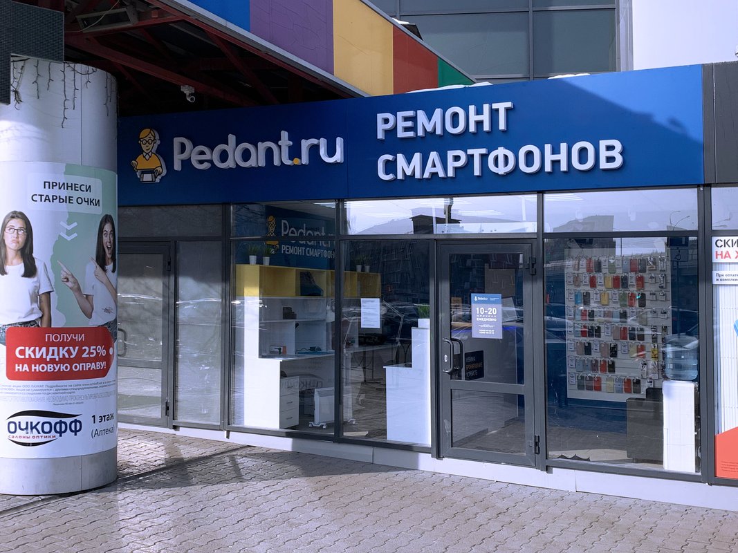 Pedant.ru
