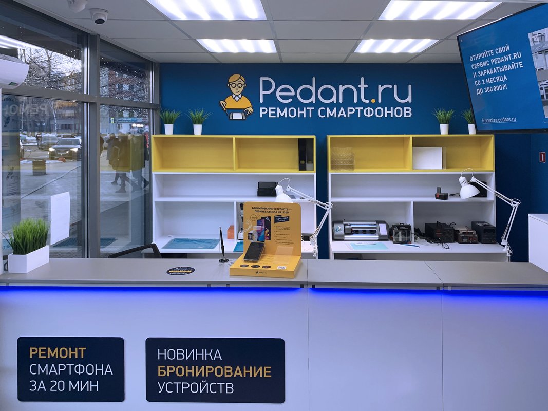Pedant.ru