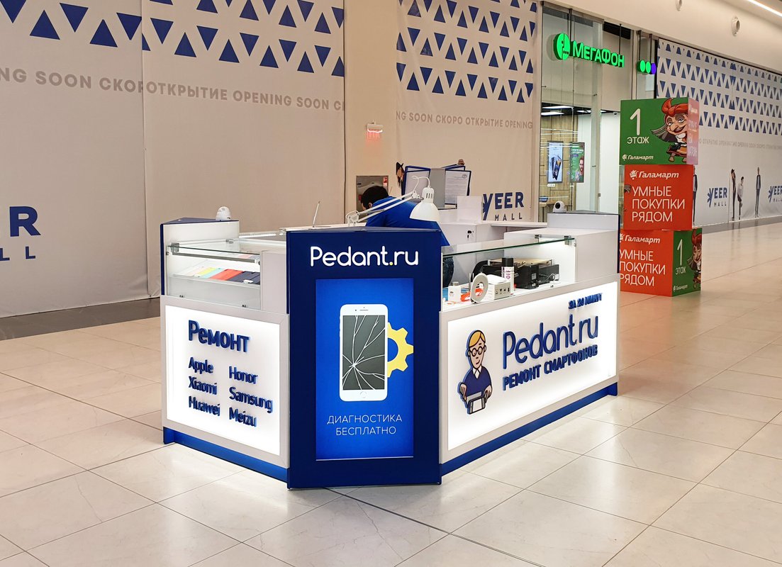 Pedant.ru