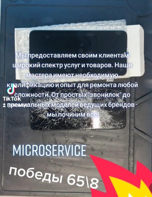 MicroService